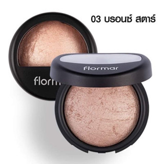 FLORMAR POWDER ILLUMINATOR ฟลอร์มาร์ พาวเดอร์ อิลลูมิเนเตอร์   Shades : 03 บรอนซ์ สตาร์ (แป้งไฮไลท์)