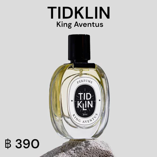 น้ำหอมติดกลิ่น TIDKLIN : King Aventus 30 ml. โคตรเท่ ไม่เกรงใจใคร น้ำหอมในตำนานของผู้ชาย