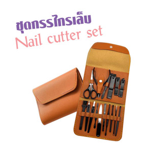 ชุดกรรไกรเล็บ Nail cutter set ชุดตัดเล็บ ชุดตัดเล็บขบคม กรรไกรตัดเล็บกระเป๋าพับพกพา ชุดตัดเล็บขบคม 16 ชิ้น T2476