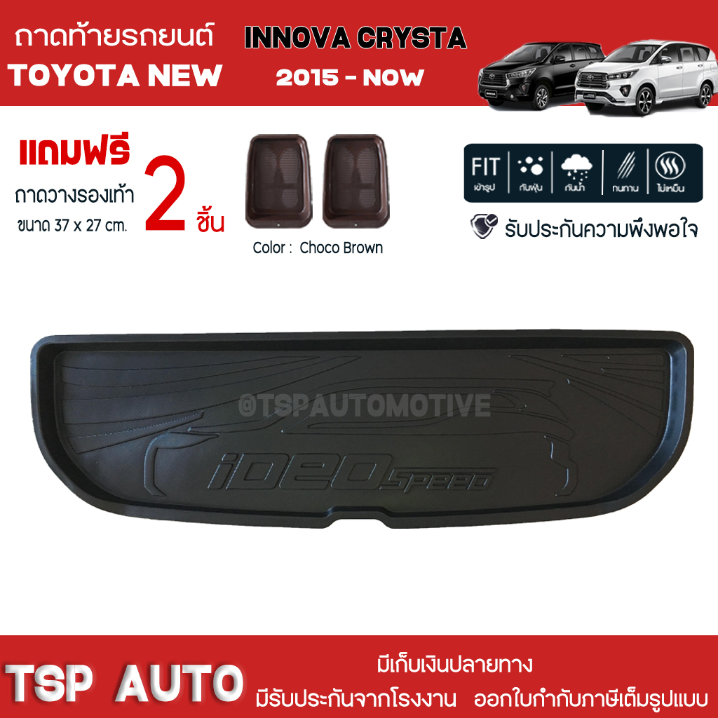 [ แถมฟรี! ] ถาดท้ายรถ Toyota New Innova Crysta 2015-ปัจจุบัน ถาดท้ายรถยนต์  ถาดหลังรถยนต์ เข้ารูป [ 