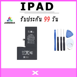 JAMEMAX แบตเตอรี่สำหรับ 🍎 X Model  616-00347 คุณภาพระดับพรีเมี่