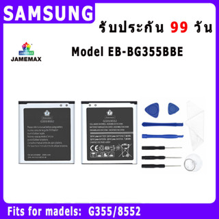 JAMEMAX แบตเตอรี่สำหรับ SAMSUNG G355/8552 Model EB-BG355BBE คุณภาพระดับพรีเมี่