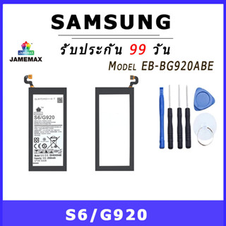 JAMEMAX แบตเตอรี่สำหรับ SAMSUNG S6/G920 Model EB-BG920ABE คุณภาพระดับพรีเมี่