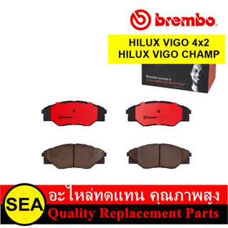 ผ้าเบรกหน้า BREMBO สำหรับ HILUX VIGO 4x2 (Smart Cab)08-11, CHAMP 4x211-15 #P83137C (1ชิ้น)