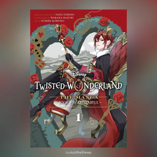 Disney Twisted-Wonderland, Vol. 1: The Manga: Book of Heartslabyul ฉบับภาษาอังกฤษ 𓍯