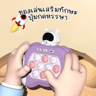 BANBAN661  ป็อปอิท POP469 ของเล่นบีบกด ป๊อปอิทไฟฟ้า เกมส์กด Pop It ของเล่นเสริมพัฒนาการ ฝึกสมอง มีเสียง มีไฟ