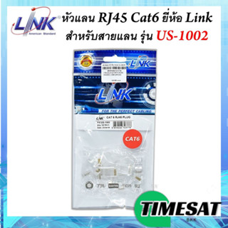 หัวแลน RJ45 Cat6 ยี่ห้อ Link สำหรับสายแลน รุ่น US-1002