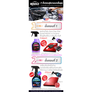 ROCKZ G Hybrid แพค 3 ขวดสุดคุ้ม สเรย์เคลือบแก้วกราฟีน เคลือบสีรถสูตรกราฟีนนำเข้าจาก USA