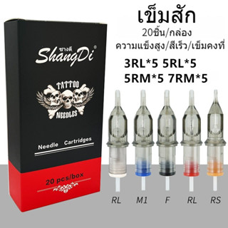 เข็มปากกา 10ชิ้น อุปกรณ์สัก ฮ็อคเดินเส้น สัก 5RL/ 5RMเข็มสักลาย เข็มฮอค