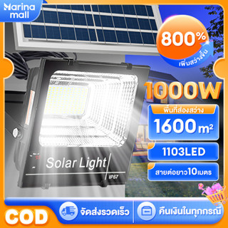 ไฟโซล่าเซลล์ โซลาร์เซลล์ 1000W Solar Light ไฟพลังงานแสงอาทิตย์ ไฟแสงอาทิตย์ ไฟถนนโซล่าเซลล์ ไฟ LED ไฟโซล่าและแผงโซล่า