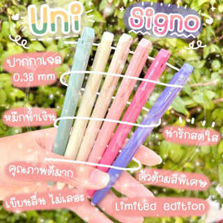 ปากกาเจล UNI Ball Signo RT1 สี Limited รุ่น UMN-155NC หัว0.38/0.5mm เปลี่ยนไส้ หมึกน้ำเงิน/ดำ/แดง ได้ เขียนลื่น หมึกเข้ม