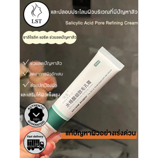 ครีมละลายหัวสิว Cokki Acne gel 20g ฆ่าเชื้อสิว ลดสิวอุดตัน ทาก่อนล้างหน้า