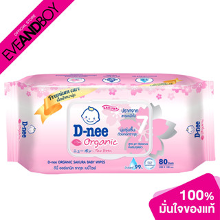 [ซื้อ 2 จ่าย 1] D-NEE -Pure Babywipes Sakura Soft 80 Pcs Light Pink R2 (438 g.) ทิชชู่เปียกสำหรับเด็ก