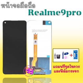 LCD Realme9pro หน้าจอ Realme9pro จอเรียวมี9โปร หน้าจอ Realme9pro งานแท้