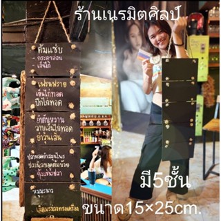 กระดานดำแบบแขวน5ชั้น