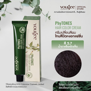 Yougee Phytones Hair Color Cream ครีมเปลี่ยนสีผม โทนสีปิดหงอกแฟชั่น สี 5.7 น้ำตาลช็อคโกแล็ต