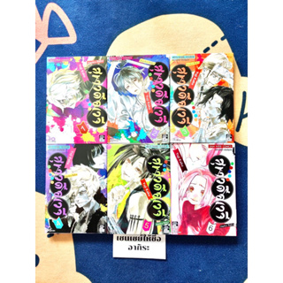 สุขาวดีอเวจี เล่ม1, 2, 3, 4, 5, 6, 7, 8, 9, 10, 11, 12, 13จบ/ หนังสือการ์ตูนมือ2 #สยามอินเตอร์(PW)