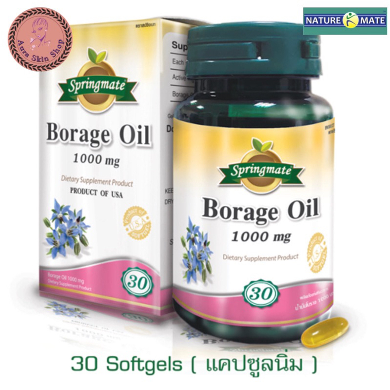Springmate Borage oil 1000 mg น้ำมันโบราจ 1000 มิลลิกรัม