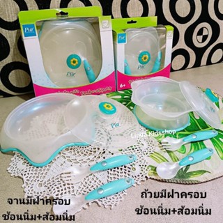 🌟ได้ 2กล่อง 2แบบ ชุดถ้วยพร้อมช้อน/ส้อม+ชุดจานพร้อมช้อน/ส้อม ครบช ครบชุด