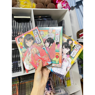 อาคาเนะ พลิกตำนานวงการราคุโกะ เล่ม 1,2,3 มือ1