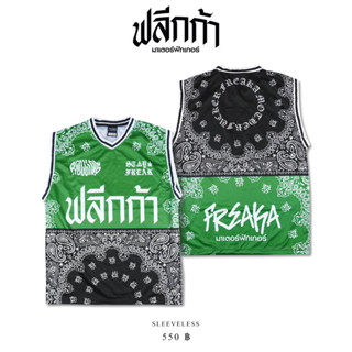เสื้อกล้ามแขนกุด Freaka Bandana