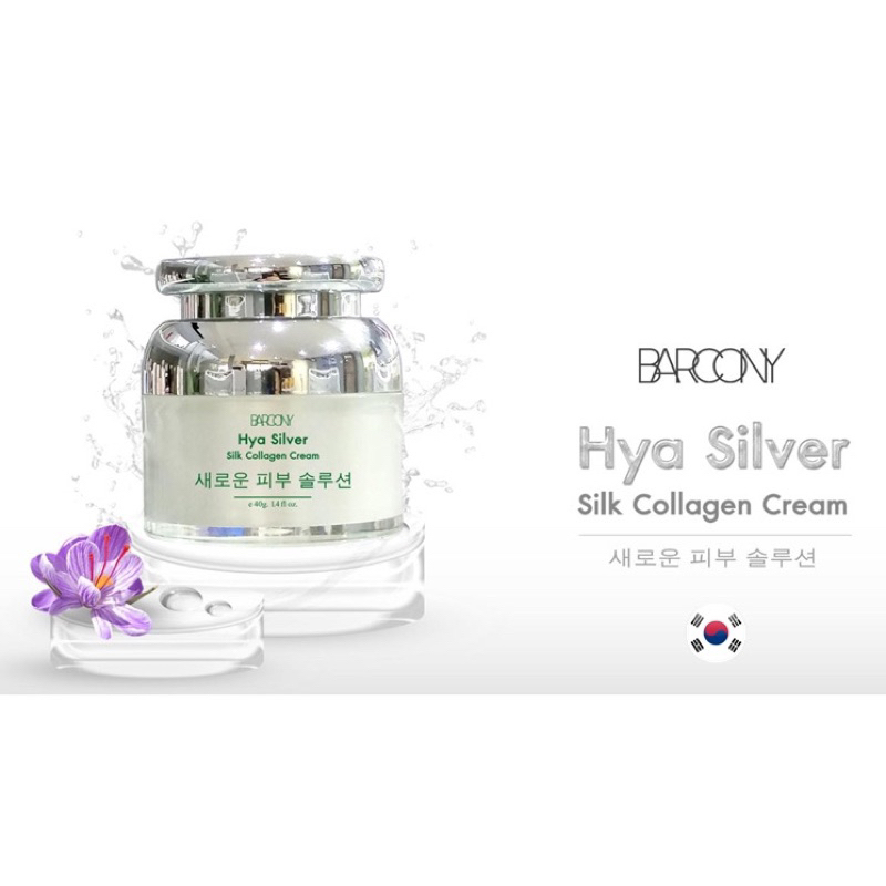 ครีมหน้าฟู Barcony Hya Silver Silk Collagen Cream 40g.✅พร้อมส่ง⭕️ของแท้100%