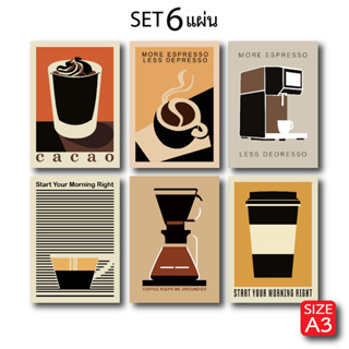 SET 6 แผ่น โปสเตอร์ กาแฟ วินเทจ Poster Coffee ตกแต่งร้านกาแฟ แต่งร้านกาแฟ ป้ายร้านกาแฟ ของตกแต่งร้านกาแฟ (A3)