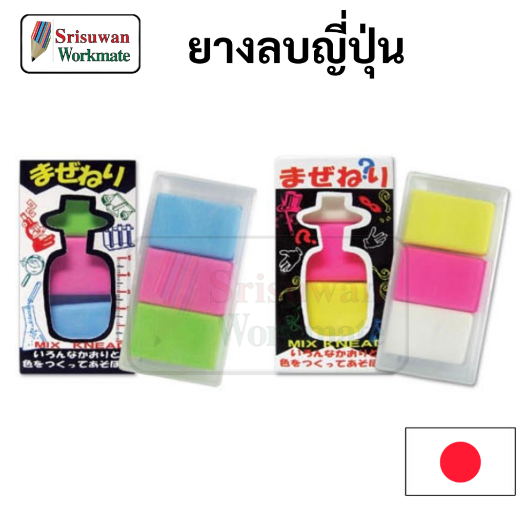 MN-100 คละสี ยางลบปั้นได้ญี่ปุ่น Japan Mix Kneadable Eraser ยางลบปั้นได้ ยางลบ ยางลบซับคาร์บอน ญี่ปุ