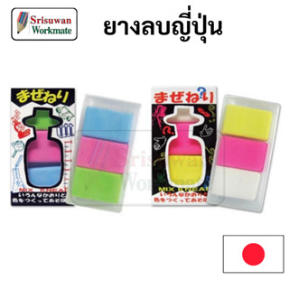 MN-100 คละสี ยางลบปั้นได้ญี่ปุ่น Japan Mix Kneadable Eraser ยางลบปั้นได้ ยางลบ ยางลบซับคาร์บอน ญี่ปุ่น seed