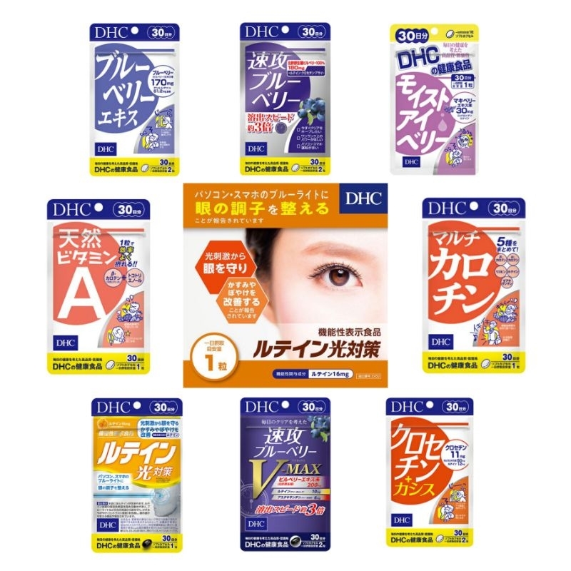 DHC Vitamins บำรุงสายตา EXP.2026-2028