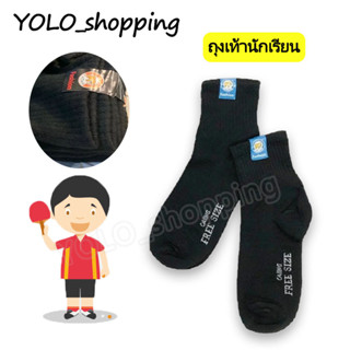 🔥💯YOLO ถุงเท้า สั้นแพ็คถุงเท้าแพ็ค12คู่ ใส่ได้ทั้งผู้ชาย/ผู้หญิง🛒🛒