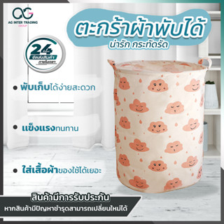 ตะกร้าทรงกลมAGCSP00701แข็งเเรง ทนทาน ใช้งานสะดวก