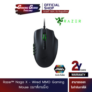 (เมาส์เกมมิ่ง) Razer™ Naga X - Wired MMO Gaming Mouse (MS-NAGA-X-2Y)