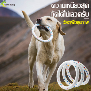 ยางกัดเล่นสุนัข​ ห่วงยางของเล่น Dog Toy Bone Cleve ห่วงกัดดึง ห่วงโยน มีความยืดหยุ่นสูง ห่วงยางยืด ของเล่นสุนัข มี 3 ลาย