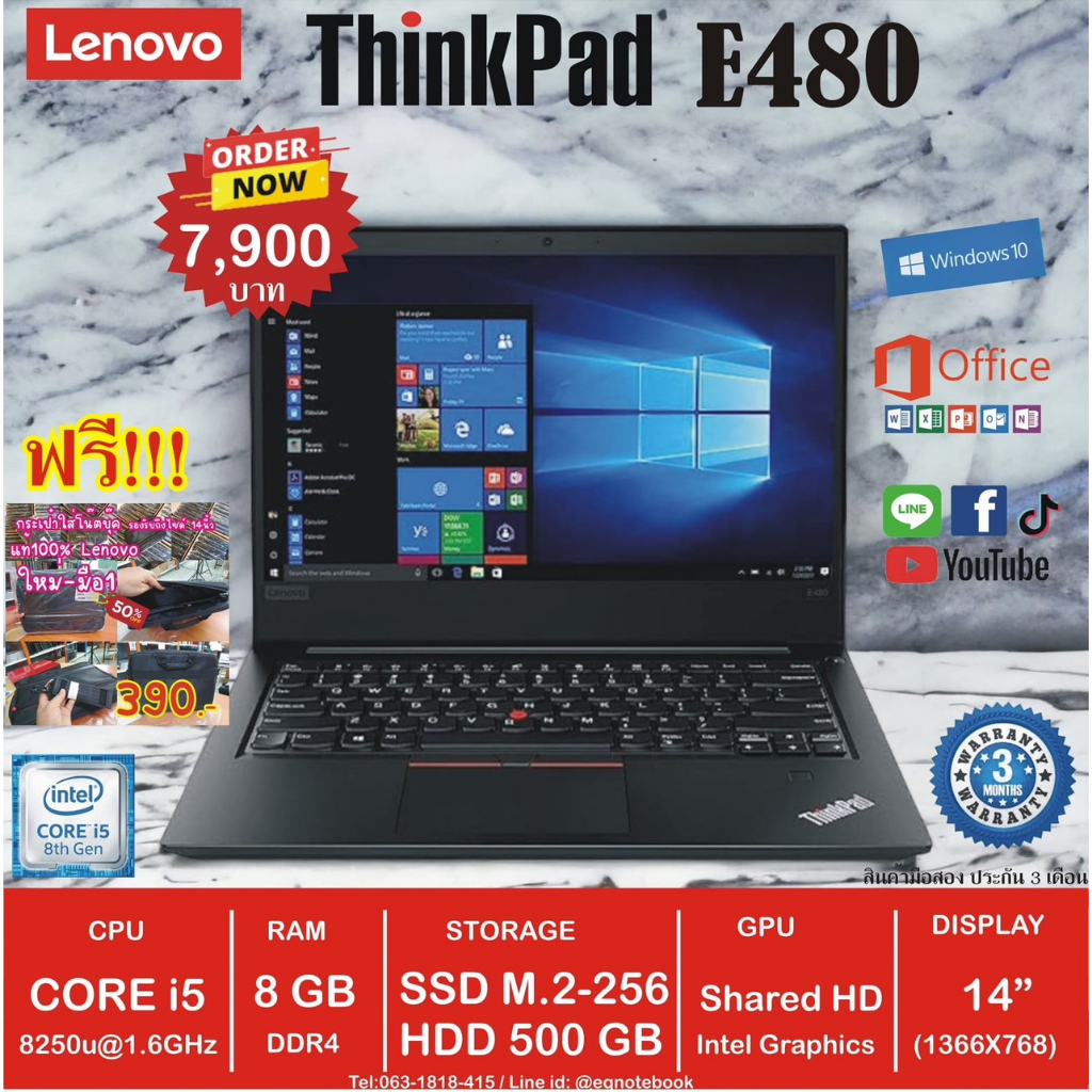 Notebook มือสอง Lenovo E480 Corei5gen8