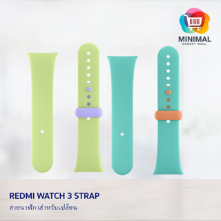 Redmi Watch 3 Strap สายนาฬิกาสำหรับเปลี่ยนสมาร์ทวอทซ์รุ่น Redmi Watch 3