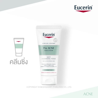 EUCERIN PRO ACNE SOLUTION SOFT CLEANSING FOAM 50G