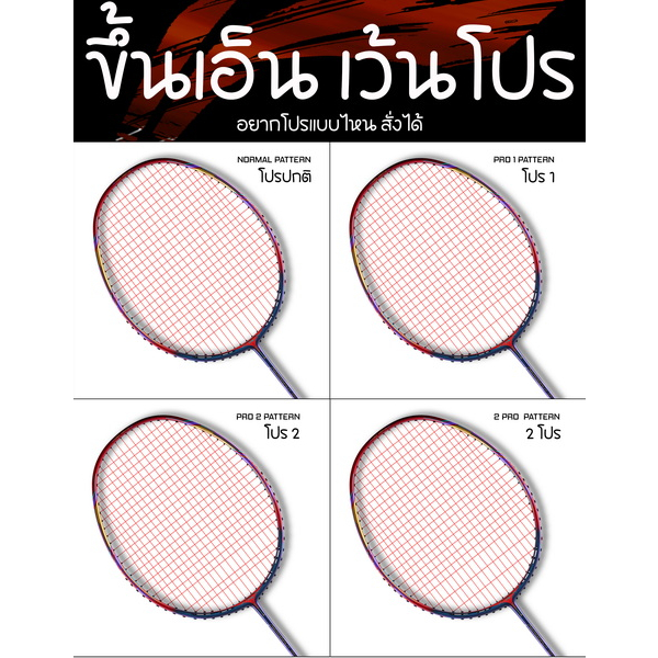 Badminton 100 บาท Li-Ning บริการการขึ้นเอ็น (เว้นโปร) Sports & Outdoors