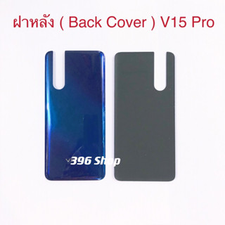 ฝาหลัง(Black Cover) vivo V15 / V15 Pro（งาน แท้ )