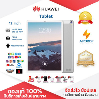 ประกัน 1ปี แท็บเล็ต HAUWE Tablet แทปเล็ต 10.1นิ้ว แทบเลต 12+512GB แท็ปเล็ต แท็บเล็ตราคาถูก แทบแล็ต แท็บเลต แท็บแล็ต ส่ง