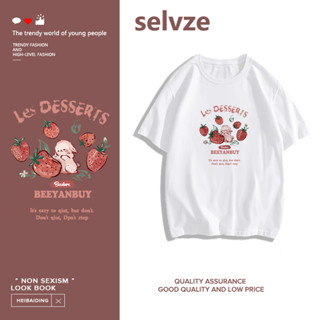 SELVZE （พร้อมส่งจากกทม มาถึงใน 3วัน）print T-shirt เสื้อยืดแขนสั้นพิมพ์ลายสตรอเบอร์รี่น่ารัก B0009