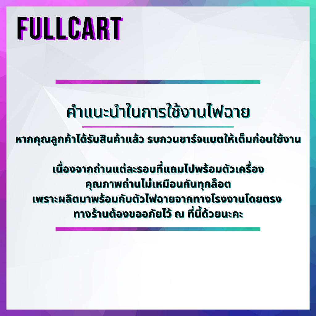 ไฟฉายแรงสูง รุ่นPL-518 ไฟสว่าง แข็งแรงทนทาน กันน้ำ ไฟ LED 3 โหมด พร้อมโหมดไฟกระพริบ ซูมได้ แบตอึดทน by FullCart รูปที่ 4