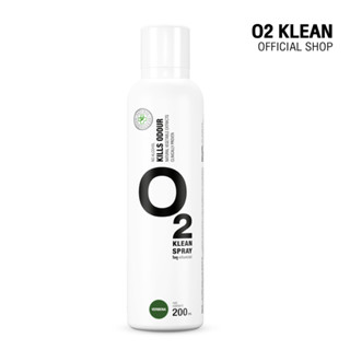 O2 Klean Spray ขนาด 200ml กลิ่น Verbena สเปรย์ดับกลิ่น จากสารสกัดธรรมชาติ 100%