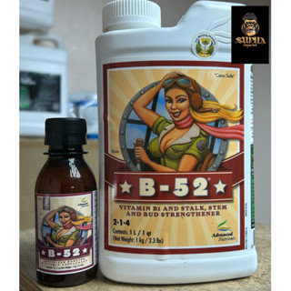 ปุ๋ย B-52 Advanced Nutrients วิตามินสำหรับพืช เพิ่มความแข็งแรง ปุ๋ย AN ปุ๋ย B52 ปุ๋ยเสริมดอก ปุ๋ยทำดอก ปุ๋ยนำเข้า