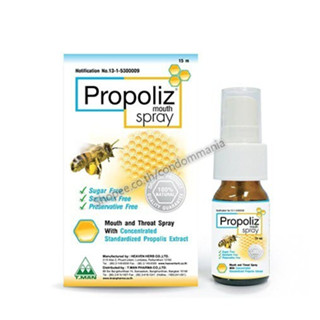 Propoliz Mouth Spray 15 ml. โพรโพลิส เมาท์ สเปรย์ ชุ่มคอ ลดการเจ็บคอ