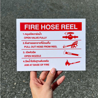 Fire Hose Reel ป้ายพลาสวูดติดสติ๊กเกอร์ 20x12cmป้ายวิธีใช้สายฉีดน้ำ