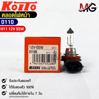 KOITO H11💡หลอดไฟหน้ารถยนต์💡MADE IN JAPAN (0110)