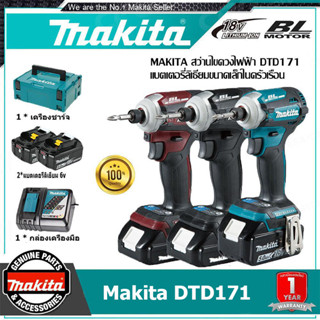 [ญี่ปุ่น Seiko] MAKITA DTD17118V ไขควงกระแทกไร้สายเครื่องมือไฟฟ้าไร้สายสว่านพร้อมแบตเตอรี่สองก้อน