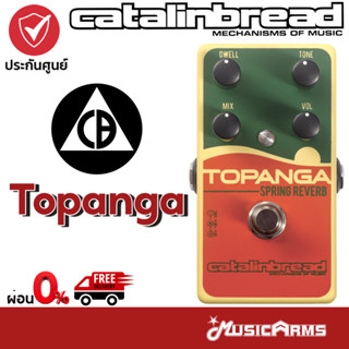 Catalinbread Topanga เอฟเฟคกีตาร์ Catalinbread Topanga (Classic Spring Reverb) เอฟเฟคก้อน Music Arms