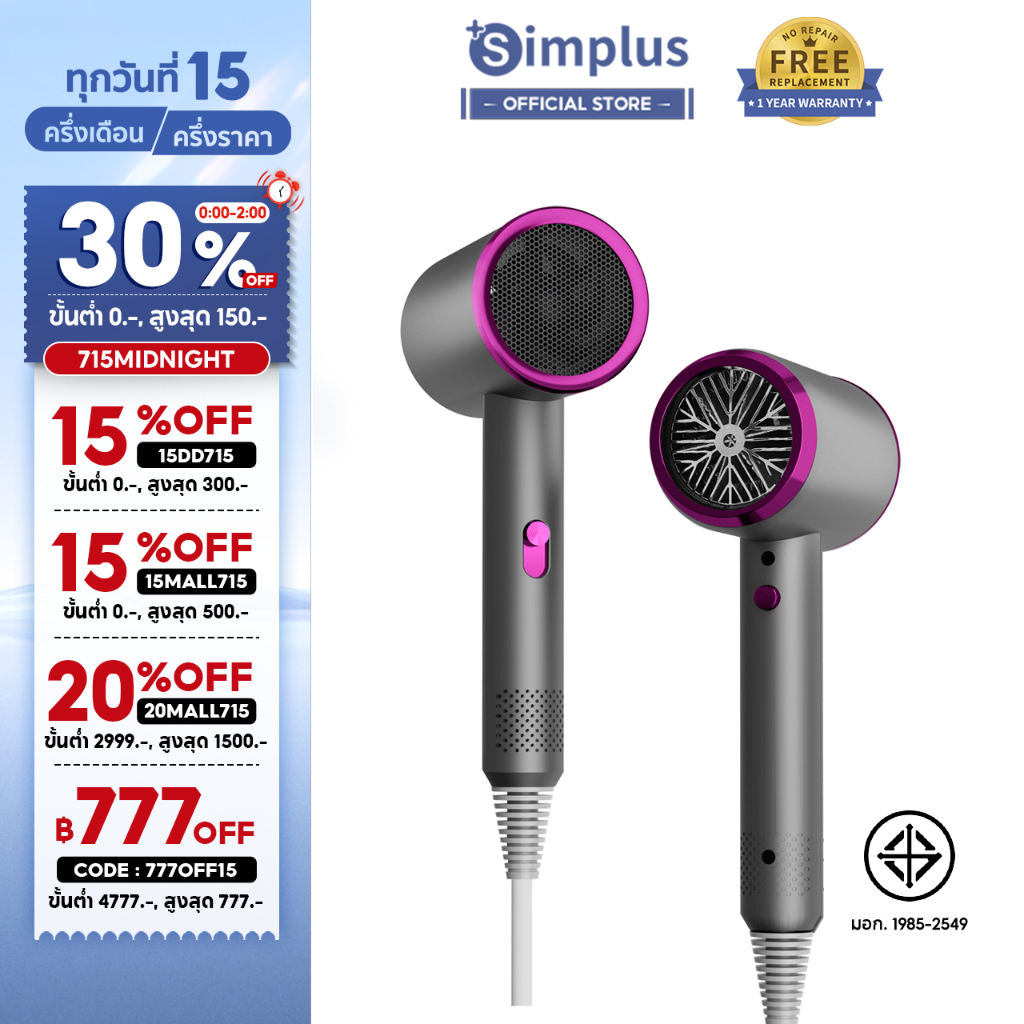 Simplus ไดร์เป่าผม ปรับความเร็วได้ 3 ระดับพร้อมหัวฉีดกระจายความร้อน 1 ...